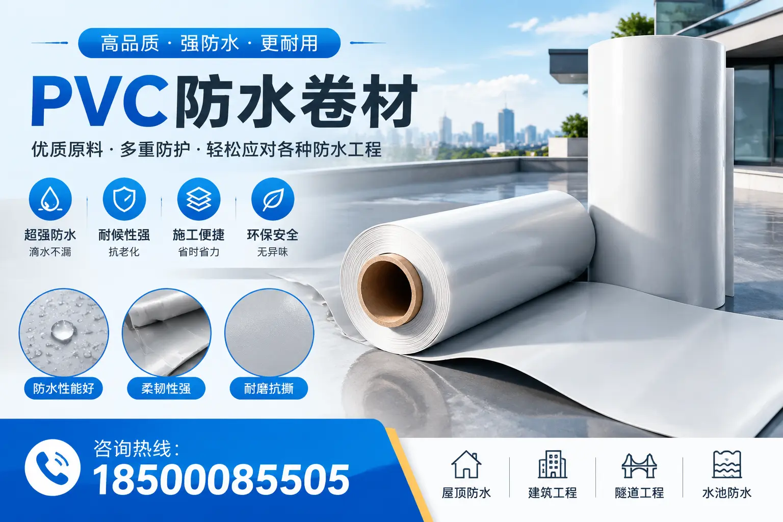 金昌pvc防水卷材的安装技巧与注意事项